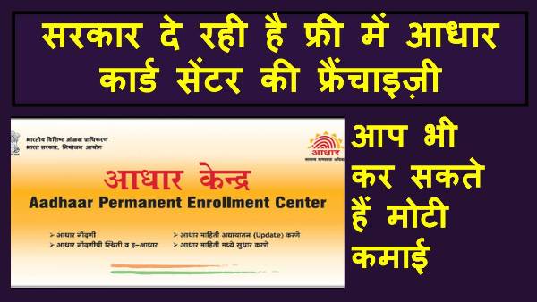 आधार कार्ड