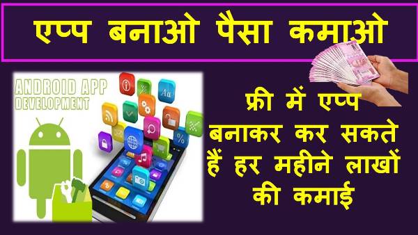 मोबाइल एप